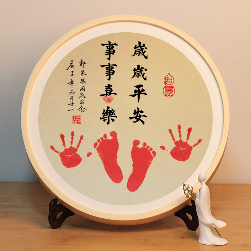 Year old Ping An Footprint handwritten calligraphy anniversary remembrance of baby's full moon gift hundred days footprint memorial