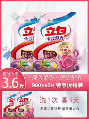 Libai laundry detergent official full-effect fragrance bag to stay a long-lasting flower fragrance home real-life supplement