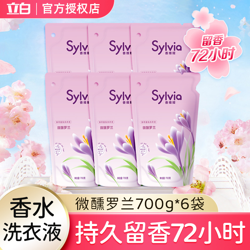 Liby Xiangweiya Laundry Detergent Fragrance Perfume Affordable Long-Lasting Scent 72 Hours Refill Pack Wholesale Box Liby Xiangweiya Laundry Detergent Fragrance Perfume Affordable Long-Lasting Scent 72 Hours Refill Pack Wholesale Box
