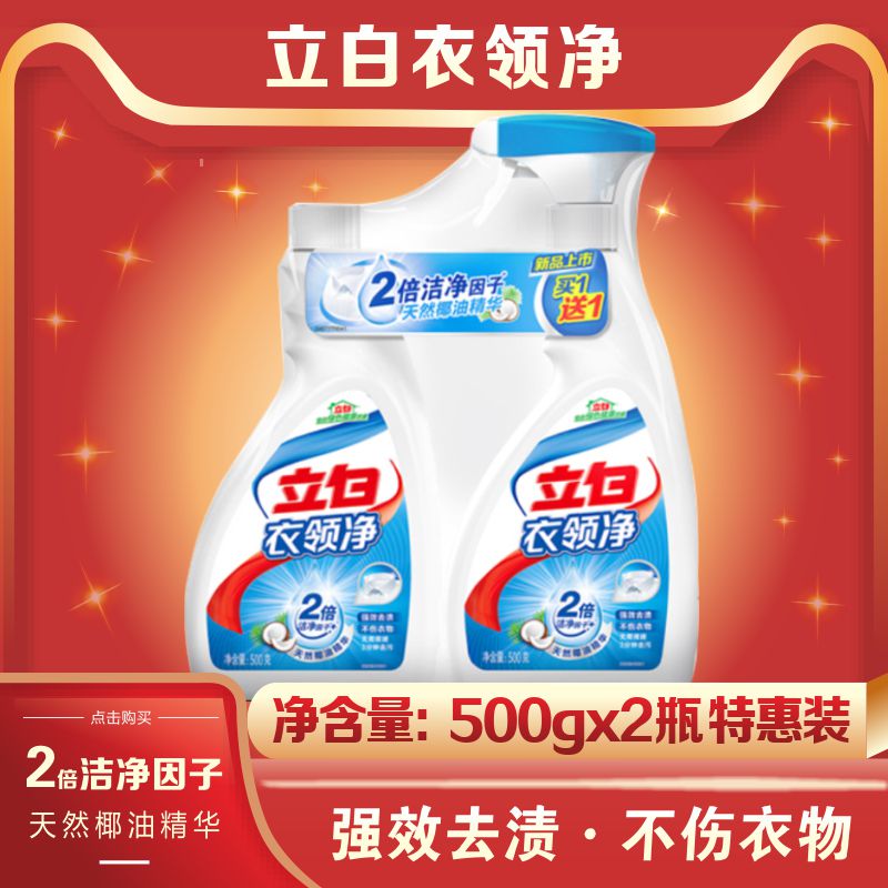 Standing white collar net remove stains to remove yellow neckline removal spray detergent does not hurt the clothing collar clean home with strong decontamination