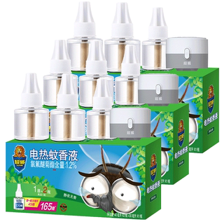 Chaowei jingye mosquito repellent liquid mild formula