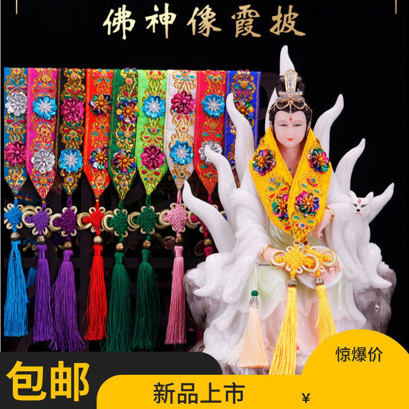 Statue of Buddha Shizuku The Beatle The Beatles Canopy Statue of the Buddha Statue Statue Special Xia Beatcape Buddha Statue of the Buddha Statue of the Beatles Buddhist Mercy