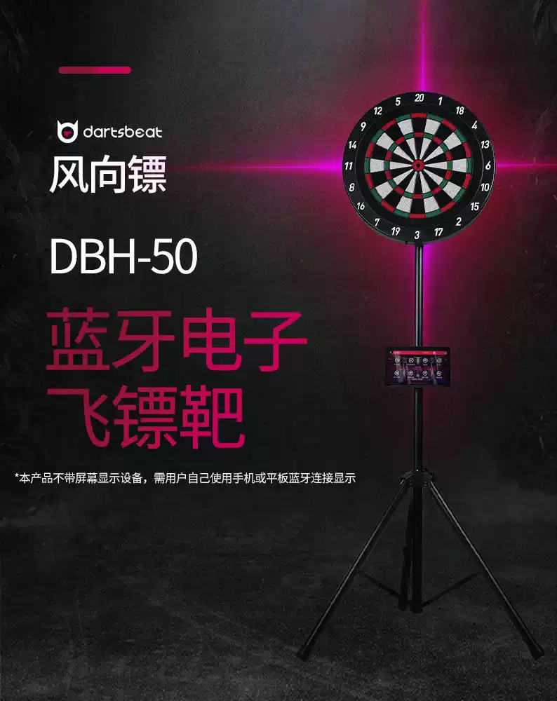 鳳凰飛鏢機phoenixdarts專業比賽飛鏢機飛鏢培訓器材自動計分