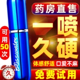 享久 Спрей, мужские салфетки, официальный продукт, второе поколение