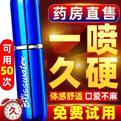 享久 Спрей, мужские салфетки, официальный продукт, второе поколение