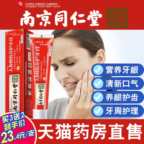 Пародонтит посвященный зубной пастой атрофия атрофия пероральная язва кровотечение, отек и боль, нереаризованное терапевтическое ослабление зубов