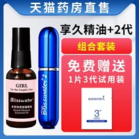 Мужская любовь и женская любовь, наслаждайтесь вторым поколением+эфирное масло