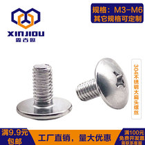 304 stainless steel large flat head Cross machine screw umbrella screw mushroom head screw M3M4M5M6