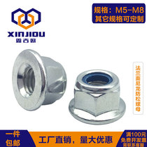 Galvanized hexagonal band cushion flange nylon anti-loose nut galvanized relaxed anti-slip and anti-back self-lock locking screw cap