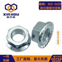 Galvanized hexagon flange nut iron flange with pad non-slip nut with flower teeth non-slip tooth screw cap M3M4M20