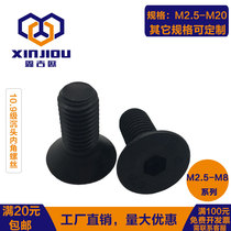 10 9 Class countersunk head hexagonal screw m3 flat cup bolt m4 high strength flat head socket head screw m2 5m6m8