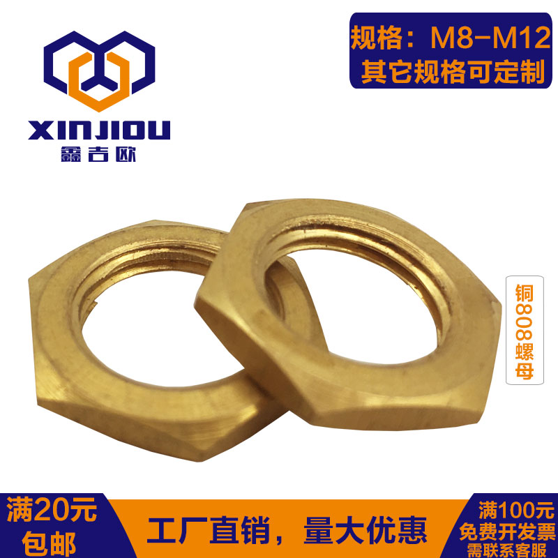 GB808 brass thin tooth thin nut flat nut lamp mother small hexagonal ultra-thin screw cap M8 * 1M10 * 1M12 * 1