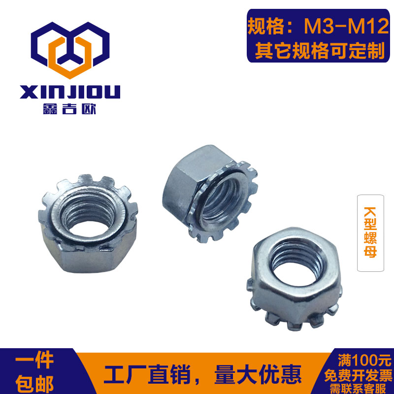 Galvanized K-type anti-loose nut cap K-shaped screw cap iron multi-teeth hexagonal screw cap with teeth K cap M3M4M5M6M8M12