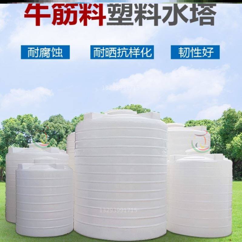 Site Plastic Bucket Customized acid-proof Thickened Diesel Barrel Tank Cattle Fascia Chemical Plastic Water Tower Large Round Barrel 5 ton