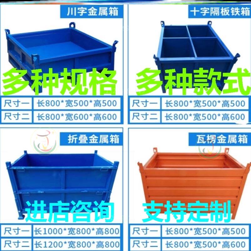 Folding box stacking Debris Frame Shipyard Metal Weekly Transfer Box Scrap Boxes Removable Heavy Heaps High Machine Frame Transport Warehousing