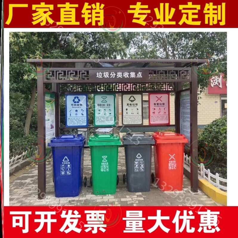 Living Garbage Outdoor Trash Sorting Kiosk New Park Stainless Steel Community Outdoor Anticorrosive Property Customized Creativity
