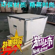 Aviation packaging small folding air transport machinery parts fumigation-free wooden box equipment square red wine warehouse