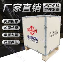 Shipping Fumigation-Free Wooden Boxes Red Wine Folding Domestic Steel Belt Edge Export Turnover Special Supply Boxes Custom-made Warehouse