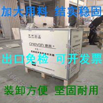 Export Fumigation-Free Wooden Boxes Special Custom-made Packaging Shipping Rectangular Removable Factory Direct Equipment Assembling