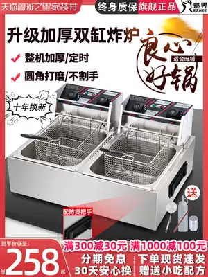 Fryer commercial electric fryer thickened double-cylinder special fried chicken chops fried skewers equipment Fryer electric fryer