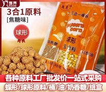 Burning world popcorn machine commercial three-in-one butterfly-shaped round raw materials special bucket coconut oil milk sugar paper bag