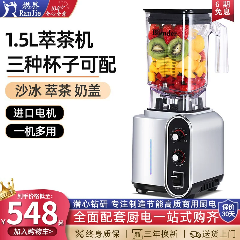 Покрытие на чай Burning World Milk Cover Three -in -Bing Ice Machine Family Milk Tea Shop Multifunctional Crusher Commercial Tea Machine