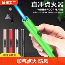 Moxibustion special igniter mosquito coil a pen gas stove inflatable long handle lighter ignition stick windproof gas