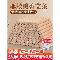 Mugwort mosquito repellent sticks household incense to repel mosquitoes natural moxa sticks non-toxic indoor childrens outdoor courtyard camping wild fishing
