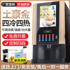 Máy pha cà phê hòa tan thương mại trà sữa tích hợp máy nóng và lạnh hoạt động đa chức năng máy pha trà sữa máy uống nước giải khát hoàn toàn tự động - Máy pha cà phê