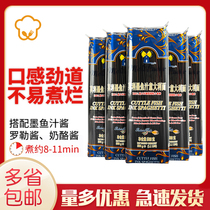 Morley cuttlefish sauce pasta 500g * 5 packs of original imported home instant macaroni cuttlefish sauce pasta