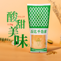 Kubi Thousand Island salad dressing 1 1KG light food vegetable sushi fruit burger sandwich seaweed rice home