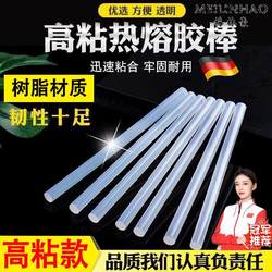 High-Stick special-stick Hot Melt Adhesive stick manual Environmental-Friendly hot melt adhesive strip hot melt gun stick 7mm11mm transparent Hot Melt Adhesive stick