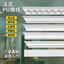 French ceiling PU shadow line ceiling light trough frame imitation plaster line combination tiger head wave grille arc line