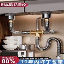 Kitchen sink drain pipe accessories stainless steel double-slot sink sink drain pipe drain anti-odor set