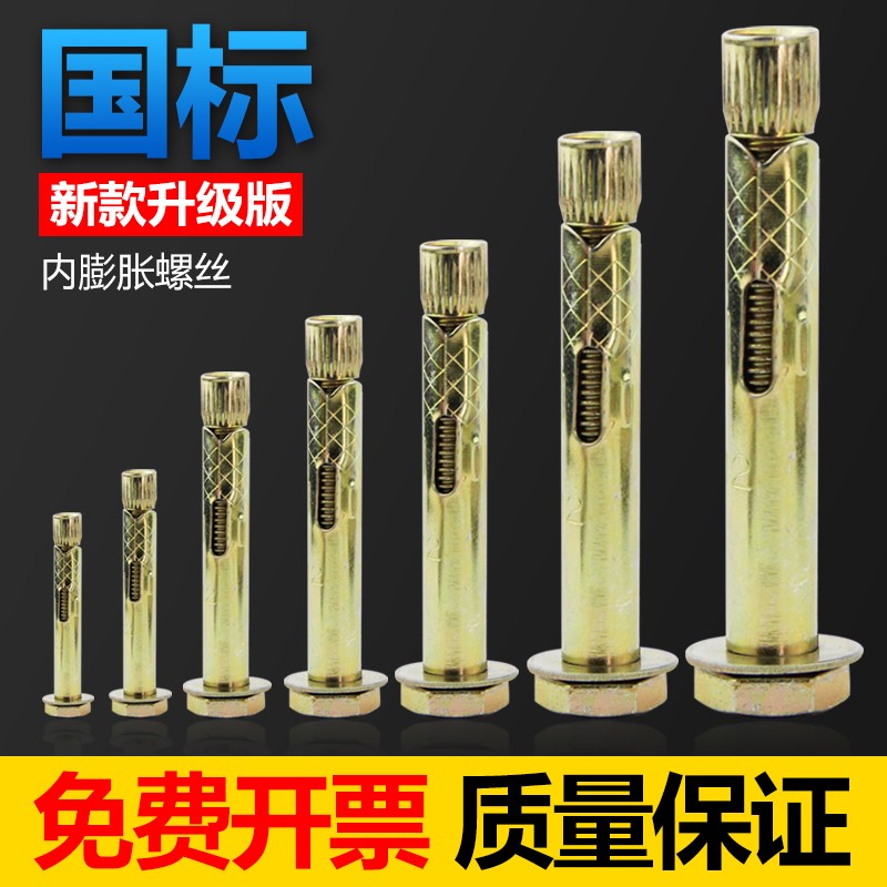 New hollow brick special fluffy screw screw lengthened extra-long built-in 10m Explosion 12 Air conditioning Floor Mainland