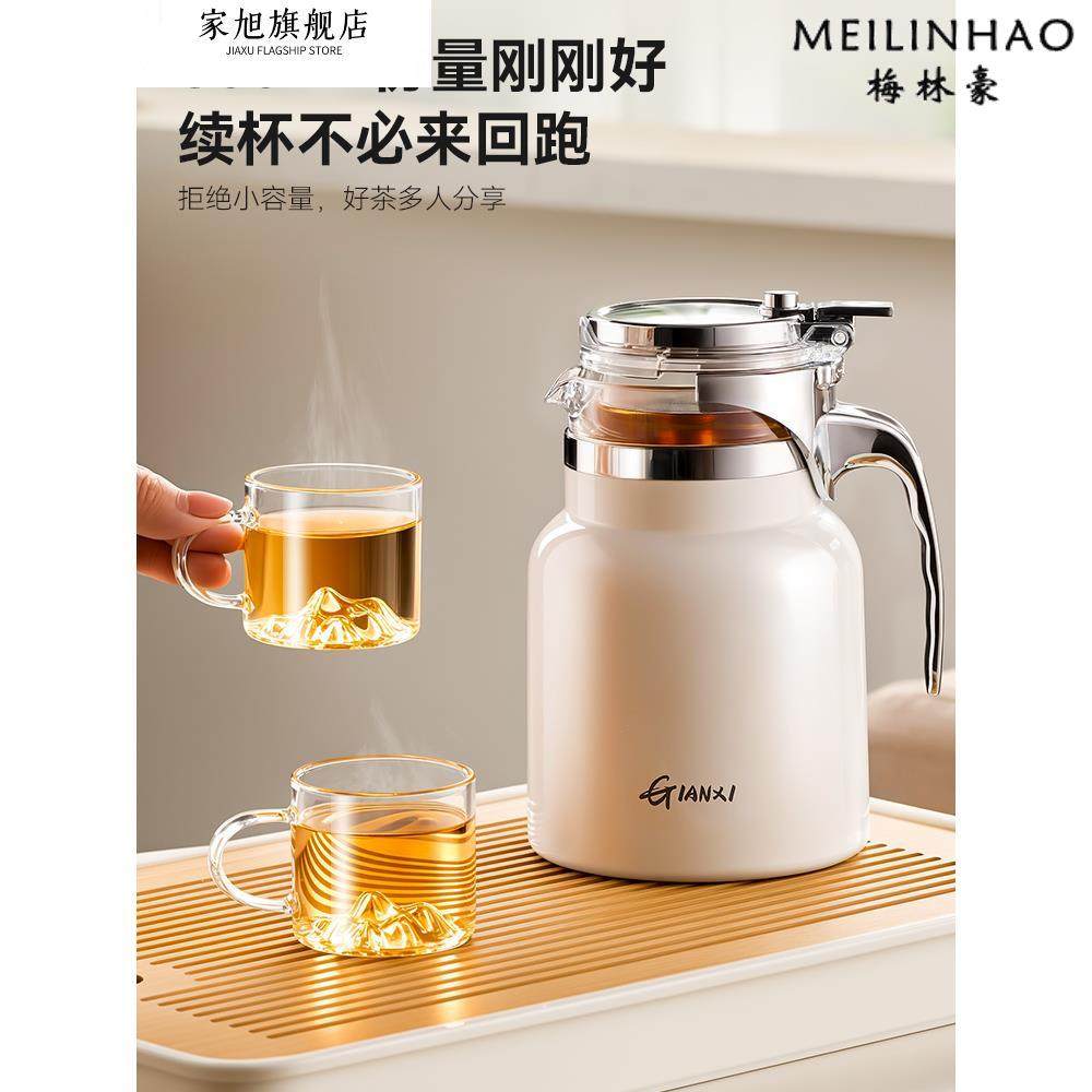Elegant Cup Teapot 2025 New High-End Tea Water Separator Household Stainless Steel Insulated Tea Brewing Pot