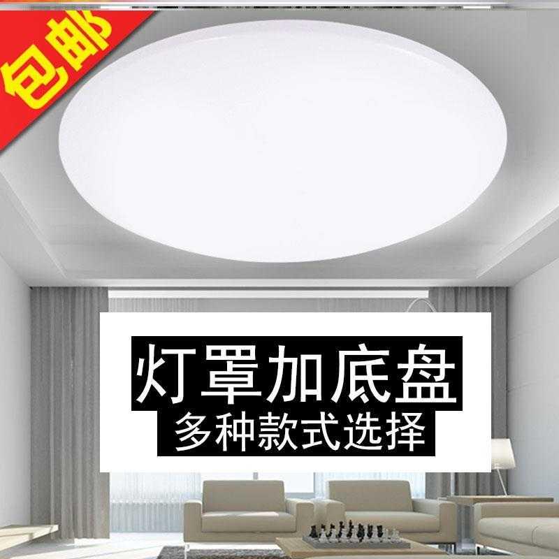 led ceiling lamp living room lamp cover indoor circular cover chassis lamp housing light frame bedroom lighting accessory light shell