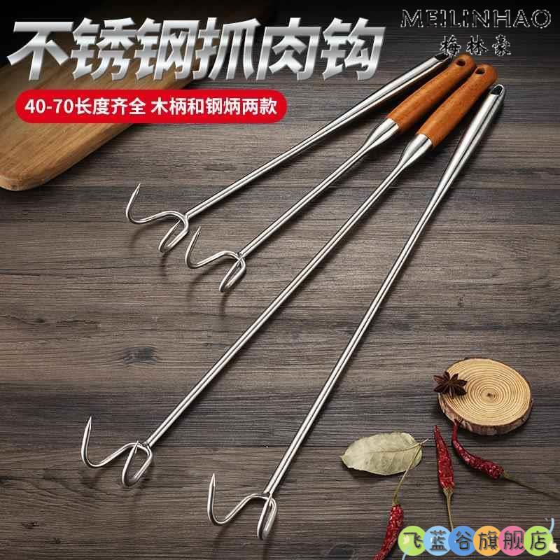 Kitchen Meat Hook with Wooden Handle, Anti-Scalding Stainless Steel Pork Hook, Oil Pot Hook, Multifunctional for Home Use