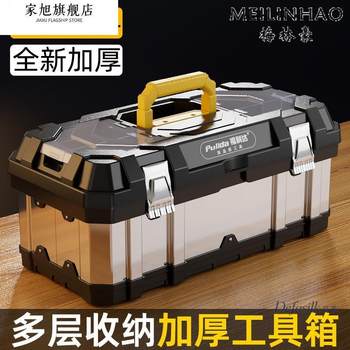 Tool Box Household Multifunctional Hardware Tool Box Storage Box Stainless Steel Tool Box Tool Storage Box Industrial Grade