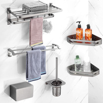 Storage rack gun gray space aluminum towel rack bath towel rack no punching bathroom bathroom hardware pendant set home