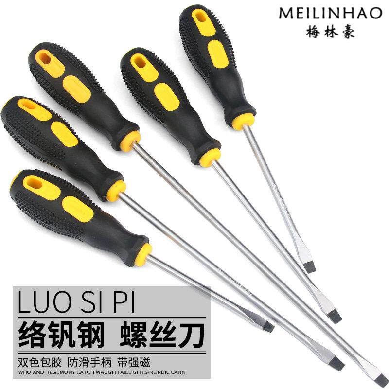 螺丝刀十字一字加长工业级强磁螺丝批工具套装超硬改锥小起子大全