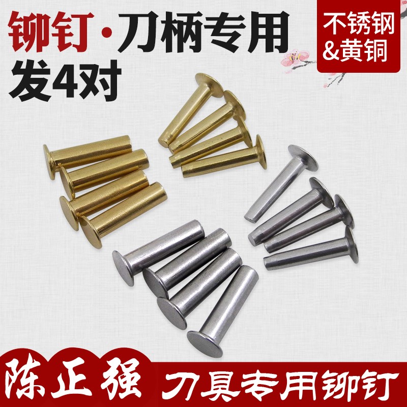 Brass rivet kitchen knife clip shank fixing accessories diy hand cutter knife to lock the key with the key