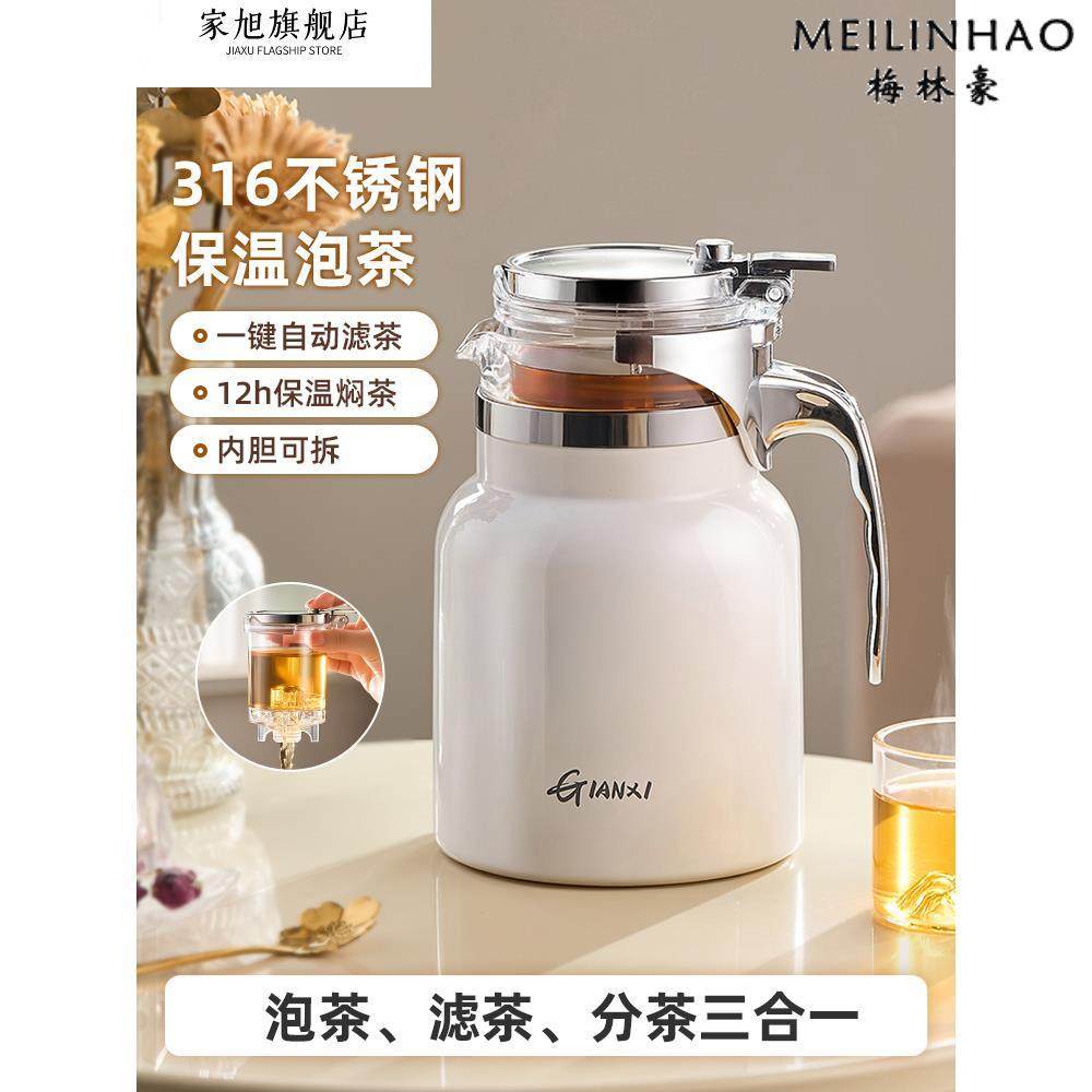 Elegant Cup Teapot 2025 New High-End Tea Water Separator Household Stainless Steel Insulated Tea Brewing Pot