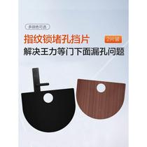Fingerprint lock hole blocking block Wangli door hole blocking device anti-theft door wooden door patching hole cover hole blocking eye decorative cover artifact