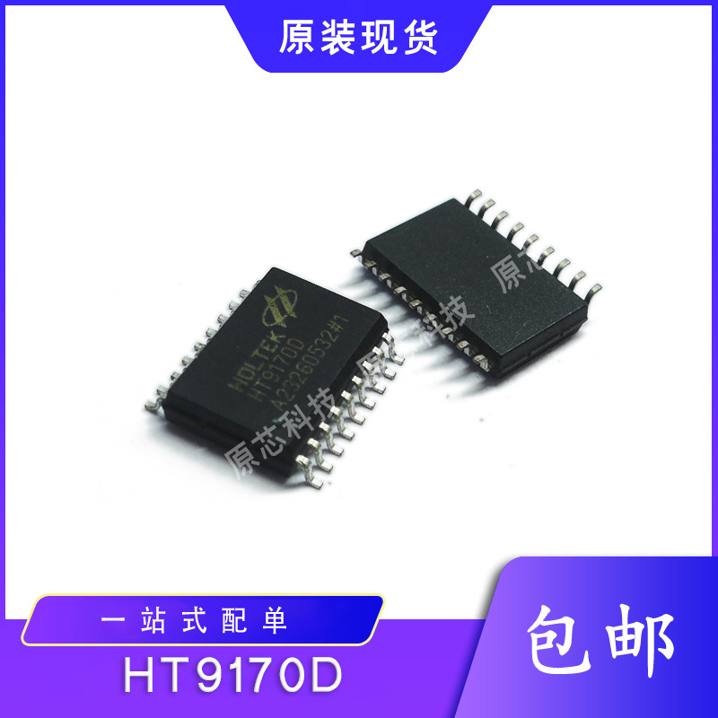 Brand new HT9170D original imported spot integrated circuit chip SOP patch
