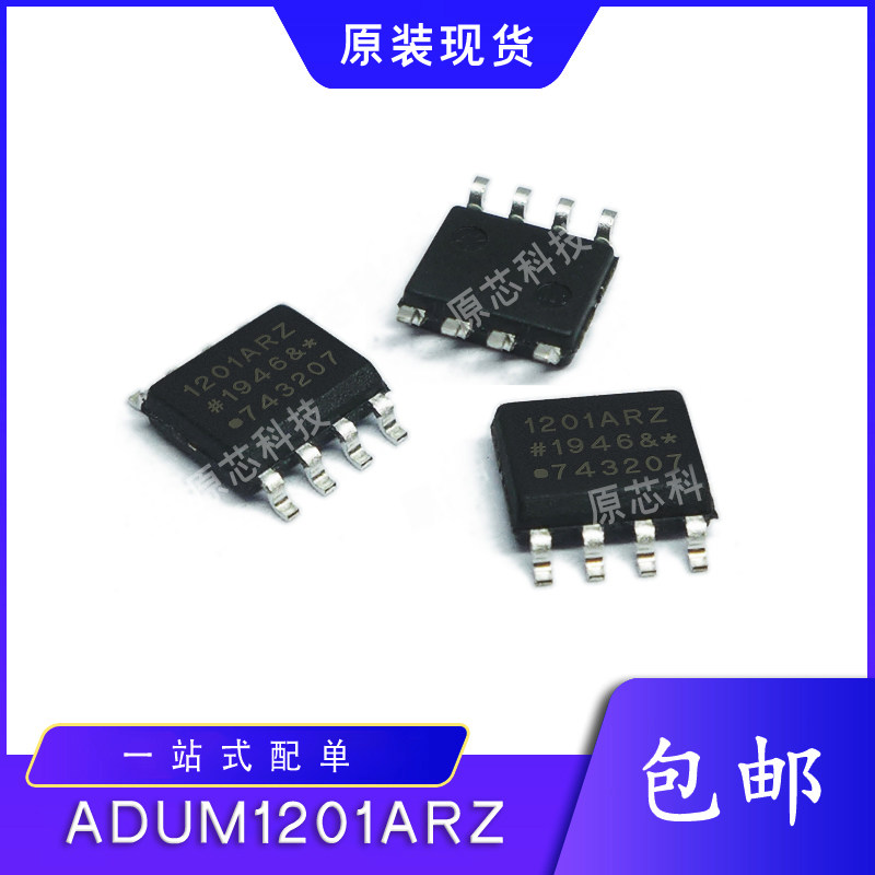 Brand new original imported 1200 3200 3201 ADUM1201ARZ BRZ CRZ isolation patch SOP8