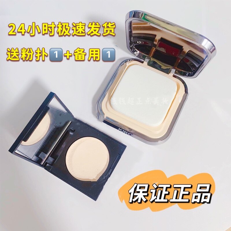Spot delivery powder puff dry and wet with kiko powder cake CR15 Split Trial Bag Matt Mist Face Control Makeup Makeup Makeup