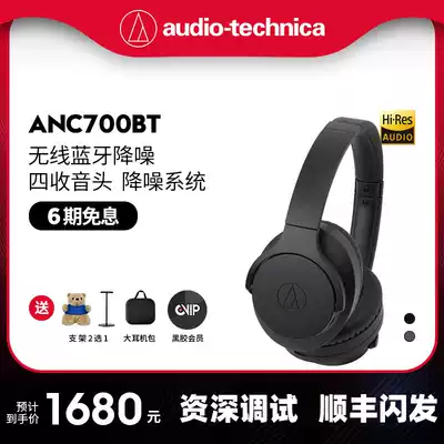 Audio Technica Audio-Technica ATH-ANC700BT Head-mounted Wireless Bluetooth Noise Reduction Headset