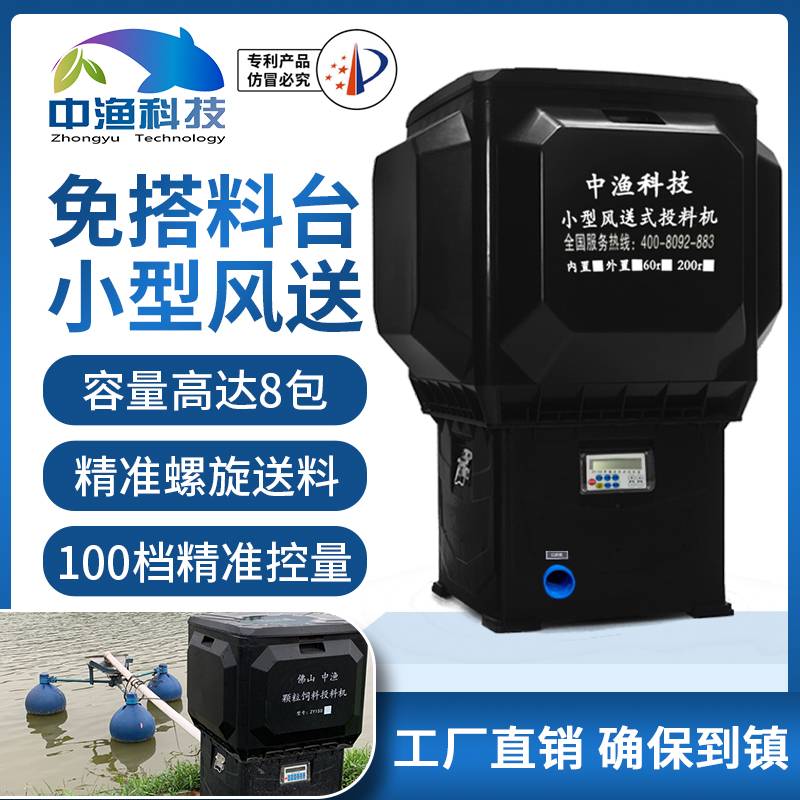 Middle fishing technology small wind feeding machine free of hitch table small wind throw fish pond feeding bait machine 180 degrees