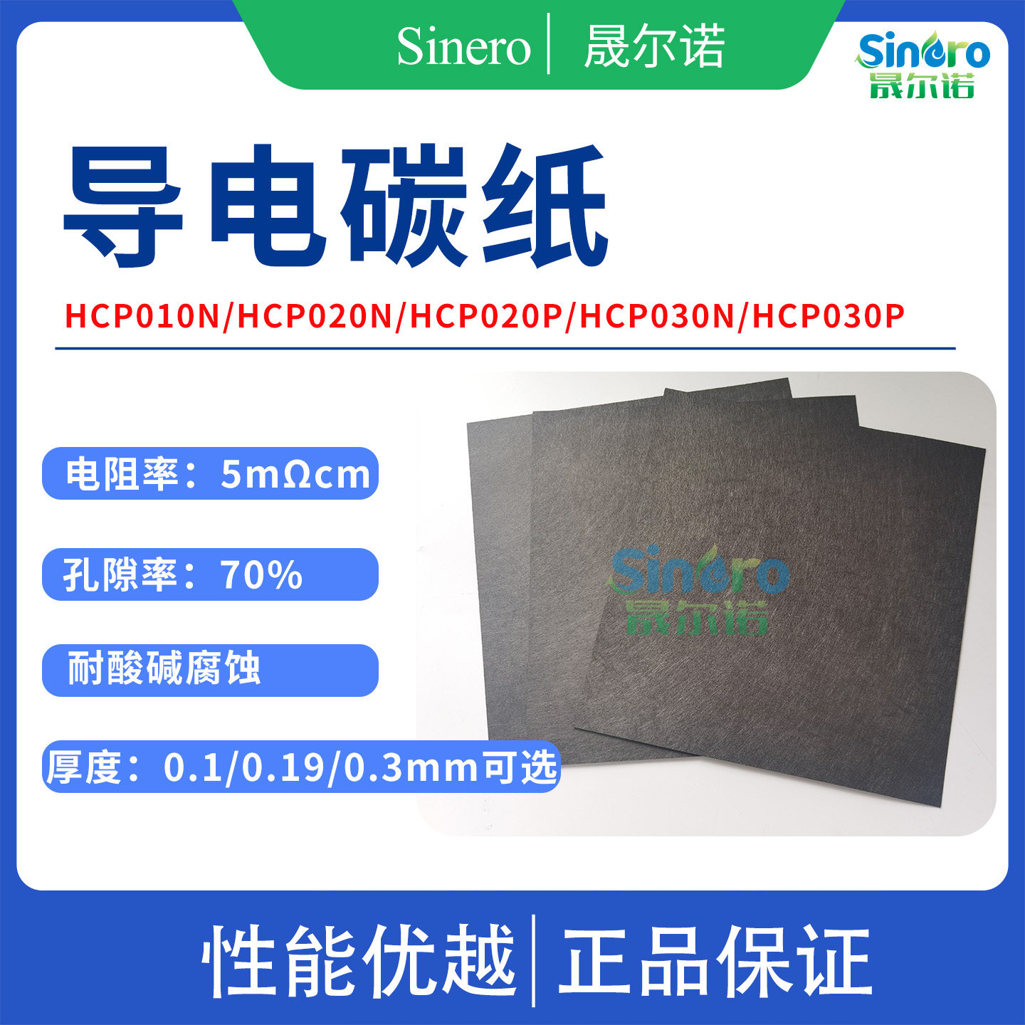 河森导电碳纸HCP010NHCP020N HCP030N相对亲水HCP020PHCP030P疏水